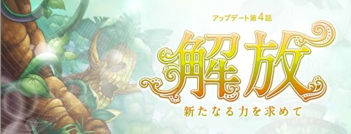 画像ギャラリー No.001のサムネイル画像 / ついに3次職実装。MMORPG「くろネコONLINE」，次期大型アップデート「解放−新たなる力を求めて−」は4月27日に決定