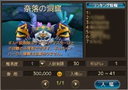 画像ギャラリー No.028のサムネイル画像 / ついに3次職実装。MMORPG「くろネコONLINE」，次期大型アップデート「解放−新たなる力を求めて−」は4月27日に決定
