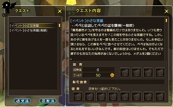 画像ギャラリー No.003のサムネイル画像 / 「くろネコONLINE」,限定クロンが手に入る「おなかがすいたペペ」イベント実施