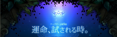 画像ギャラリー No.002のサムネイル画像 / 「くろネコONLINE」，大型アップデート「第5話 運命、試される時。」を本日実装。レベル上限の引き上げやダンジョンの追加など