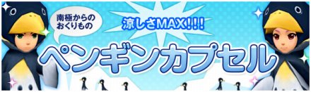 画像ギャラリー No.004のサムネイル画像 / 「くろネコONLINE」でアップデート「極めろ！クロンマスター」が7月13日に実施。目玉は育成したモンスターを4対4で対決させる「クロンバトル」