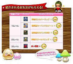 画像ギャラリー No.006のサムネイル画像 / 「くろネコONLINE」コミュニティ活性化計画開始,友達を誘ってアイテムを入手