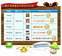 画像ギャラリー No.007のサムネイル画像 / 「くろネコONLINE」コミュニティ活性化計画開始,友達を誘ってアイテムを入手