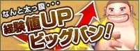 画像ギャラリー No.011のサムネイル画像 / 「くろネコONLINE」コミュニティ活性化計画開始,友達を誘ってアイテムを入手
