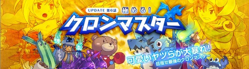 画像ギャラリー No.001のサムネイル画像 / 「くろネコONLINE」，ペット同士を対決させる新モード「クロンバトル」が本日登場。バフ効果が得られる「バトルカード」の使い方などが重要だ