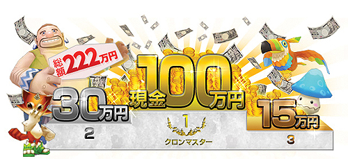 画像ギャラリー No.002のサムネイル画像 / 「くろネコONLINE」賞金総額222万円のクロンバトル公式PvP大会に挑むべし