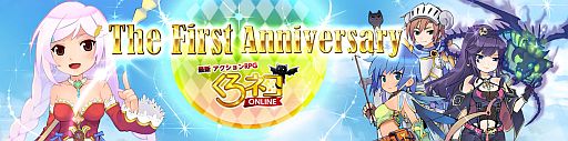 画像ギャラリー No.001のサムネイル画像 / 「くろネコONLINE」,1周年イベントを開催。スキルの大幅調整も実施