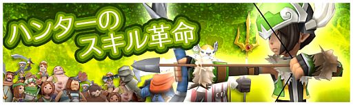 画像ギャラリー No.005のサムネイル画像 / 「くろネコONLINE」,1周年イベントを開催。スキルの大幅調整も実施