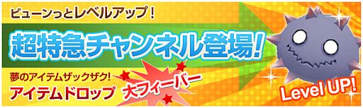 画像ギャラリー No.002のサムネイル画像 / 「くろネコONLINE」，獲得経験値やドロップ率が高い超特急チャンネルが開設