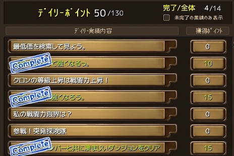 画像ギャラリー No.016のサムネイル画像 / 「くろネコONLINE」，新エリア「ニヴルヘイム」が追加。さらに正式タイトルを「ネコと勇者（クロニア） くろネコONLINE改」へとリニューアル 