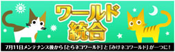 画像ギャラリー No.008のサムネイル画像 / 「ネコと勇者(クロニア)」全チャンネルで獲得経験値が最大500%にアップ