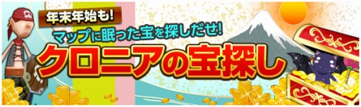 画像ギャラリー No.001のサムネイル画像 / 「ネコと勇者（クロニア） 」，期間限定で全チャンネルを対象に獲得経験値300％