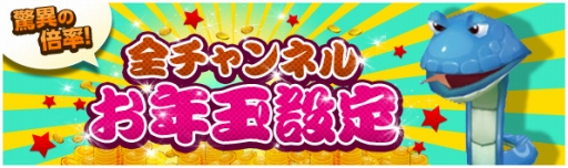 画像ギャラリー No.002のサムネイル画像 / 「ネコと勇者（クロニア） 」，期間限定で全チャンネルを対象に獲得経験値300％
