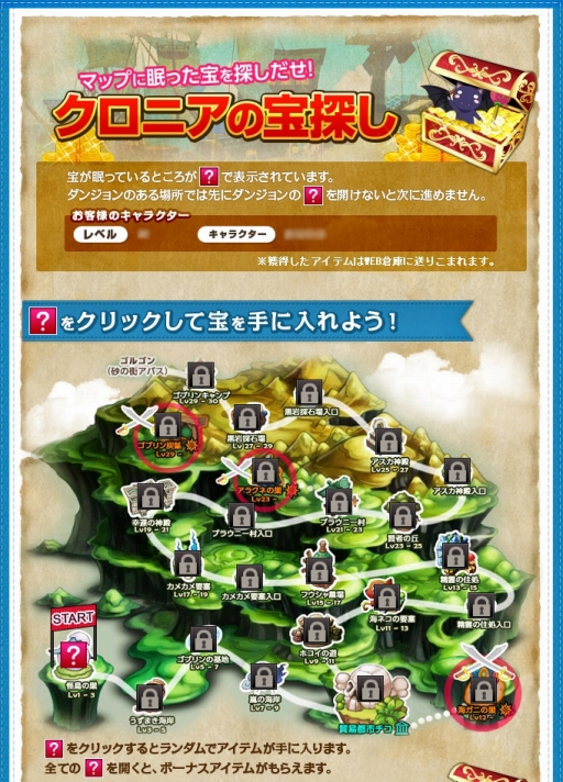 画像ギャラリー No.003のサムネイル画像 / 「ネコと勇者（クロニア） 」，期間限定で全チャンネルを対象に獲得経験値300％