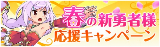 画像ギャラリー No.001のサムネイル画像 / 「ネコと勇者(クロニア)」,全チャンネルで経験値獲得率が300%に