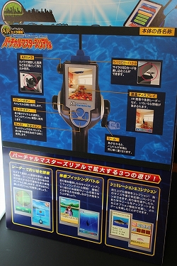 画像ギャラリー No.007のサムネイル画像 / 「2011 タカラトミーグループ夏商談会」，この夏に登場予定のアイテムをレポート