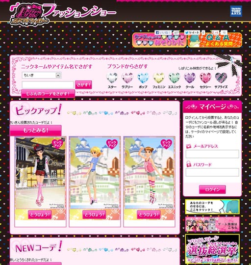 画像ギャラリー No.002のサムネイル画像 / 「プリティーリズム」と連動したWebファションショーがリニューアルオープン