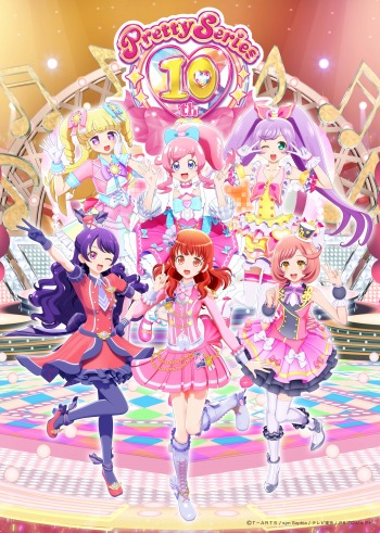 画像ギャラリー No.003のサムネイル画像 / 「プリティーシリーズ」の10th Anniversaryプロジェクトが本日スタート