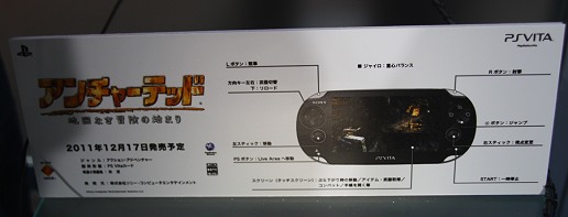画像ギャラリー No.003のサムネイル画像 / ［TGS 2011］PS Vitaのさまざまな機能を活かした「アンチャーテッド -地図なき冒険の始まり-」＆マルチプレイを体験できるPS3用「アンチャーテッド -砂漠に眠るアトランティス-」プレイレポート
