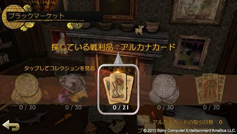 画像ギャラリー No.001のサムネイル画像 / 「アンチャーテッド -地図なき冒険の始まり-」の機能アップデートが2月24日に実施。nearを経由した戦利品交換が可能に