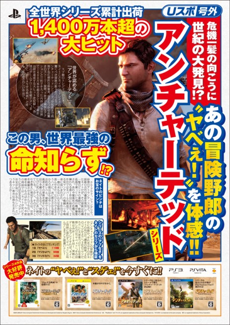 画像ギャラリー No.001のサムネイル画像 / 「アンチャーテッド」シリーズの全世界累計出荷数が1400万本を突破。新DLC“協力プレイ用シェードサバイバル”配信開始