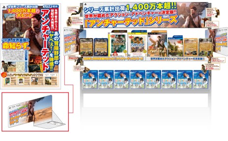 画像ギャラリー No.002のサムネイル画像 / 「アンチャーテッド」シリーズの全世界累計出荷数が1400万本を突破。新DLC“協力プレイ用シェードサバイバル”配信開始
