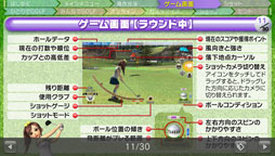 画像ギャラリー No.003のサムネイル画像 / 定番のシリーズがPS Vitaならではの機能を活かしてさらに進化。本日発売された「みんなのGOLF 6」のインプレッションをお届け