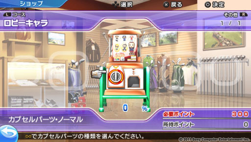 画像ギャラリー No.010のサムネイル画像 / 定番のシリーズがPS Vitaならではの機能を活かしてさらに進化。本日発売された「みんなのGOLF 6」のインプレッションをお届け