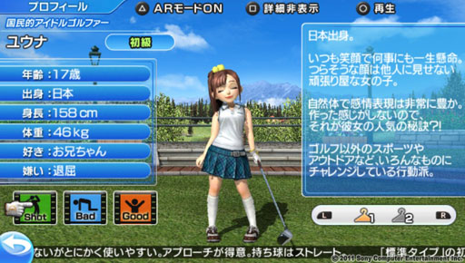画像ギャラリー No.014のサムネイル画像 / 「みんなのGOLF 6」，携帯機初のナンバリングタイトルは，作り手の自信。ついに登場したPS Vita版について，あれこれ聞いてみた