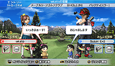 画像ギャラリー No.003のサムネイル画像 / 「みんなのGOLF 6」，無料アップデート（Version 1.04）を5月7日実施。オンラインモードをより充実させる3つの機能を実装