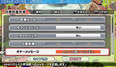 画像ギャラリー No.005のサムネイル画像 / 「みんなのGOLF 6」，無料アップデート（Version 1.04）を5月7日実施。オンラインモードをより充実させる3つの機能を実装