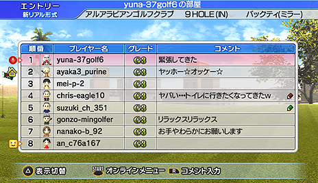 画像ギャラリー No.006のサムネイル画像 / 「みんなのGOLF 6」，無料アップデート（Version 1.04）を5月7日実施。オンラインモードをより充実させる3つの機能を実装