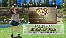 画像ギャラリー No.007のサムネイル画像 / 「みんなのGOLF 6」，無料アップデート（Version 1.04）を5月7日実施。オンラインモードをより充実させる3つの機能を実装