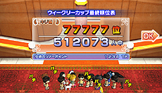 画像ギャラリー No.011のサムネイル画像 / 「みんなのGOLF 6」，無料アップデート（Version 1.04）を5月7日実施。オンラインモードをより充実させる3つの機能を実装
