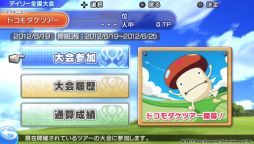 画像ギャラリー No.007のサムネイル画像 / 「みんなのGOLF 6」デイリー全国大会「ドコモダケツアー」を6月24日まで実施
