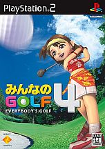 画像ギャラリー No.006のサムネイル画像 / 「みんなのGOLF」シリーズ生誕15周年記念,ユーザー参加型企画を公式サイト「みんGOL.net」で7月19日に実施。コラボやプレゼント企画なども予定