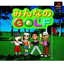 画像ギャラリー No.012のサムネイル画像 / 「みんなのGOLF」シリーズ生誕15周年記念,ユーザー参加型企画を公式サイト「みんGOL.net」で7月19日に実施。コラボやプレゼント企画なども予定