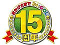 「みんなのGOLF」シリーズ生誕15周年記念，ユーザー参加型企画を公式サイト「みんGOL.net」で7月19日に実施。コラボやプレゼント企画なども予定