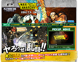 画像ギャラリー No.013のサムネイル画像 / セガ×プラチナゲームズ制作の「MAX ANARCHY」は，7月5日に発売。最大16人で戦えるオンラインモードを備えた“乱戦格闘”アクション