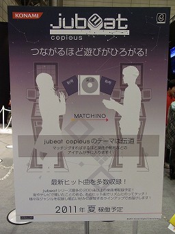 画像ギャラリー No.002のサムネイル画像 / [AOU2011]最新作は“伝導”がキーワード。KONAMIのリズムアクション「jubeat copious」プレイレポート＆プロデューサー野崎満裕氏インタビュー
