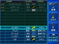 画像ギャラリー No.050のサムネイル画像 / 3DS初のガンダムゲーム「GUNDAM THE 3D BATTLE」,すれちがい通信を使ったデータ交換機能が明らかに