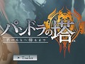 Wii新作「パンドラの塔 君のもとへ帰るまで」の最新トレイラーが公開中。Wiiリモコンの特徴を活かした操作性のアクションゲーム？
