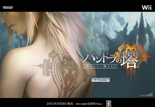 画像ギャラリー No.002のサムネイル画像 / Wii新作「パンドラの塔 君のもとへ帰るまで」の最新トレイラーが公開中。Wiiリモコンの特徴を活かした操作性のアクションゲーム？