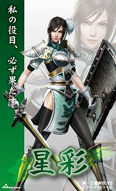 画像ギャラリー No.009のサムネイル画像 / 「無双」シリーズ,チムニーとのコラボでキャラクターカード第3弾を配信