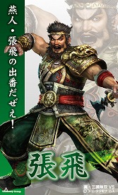画像ギャラリー No.010のサムネイル画像 / 「無双」シリーズ,チムニーとのコラボでキャラクターカード第3弾を配信