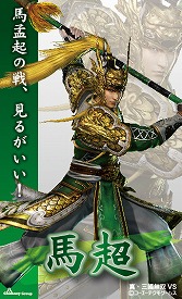 画像ギャラリー No.011のサムネイル画像 / 「無双」シリーズ,チムニーとのコラボでキャラクターカード第3弾を配信