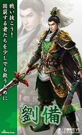 画像ギャラリー No.016のサムネイル画像 / 「無双」シリーズ,チムニーとのコラボでキャラクターカード第3弾を配信