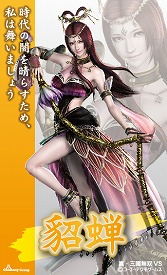 画像ギャラリー No.019のサムネイル画像 / 「無双」シリーズ,チムニーとのコラボでキャラクターカード第3弾を配信