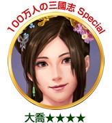 画像ギャラリー No.004のサムネイル画像 / コーエーテクモのソーシャルゲーム9タイトルでクリスマスキャンペーンが開催