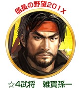 画像ギャラリー No.009のサムネイル画像 / コーエーテクモのソーシャルゲーム9タイトルでクリスマスキャンペーンが開催